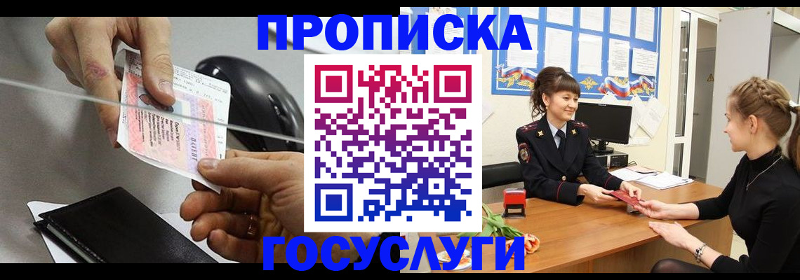 временная регистрация в Костромской области