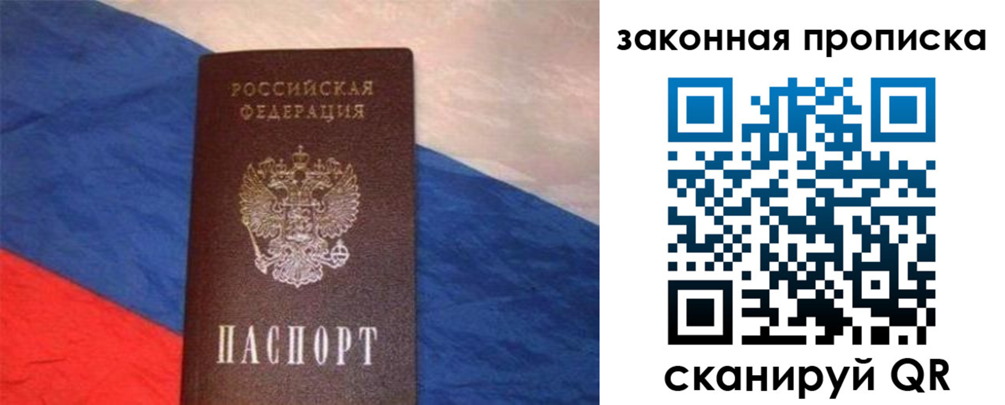 временная регистрация для всех в Костромской области