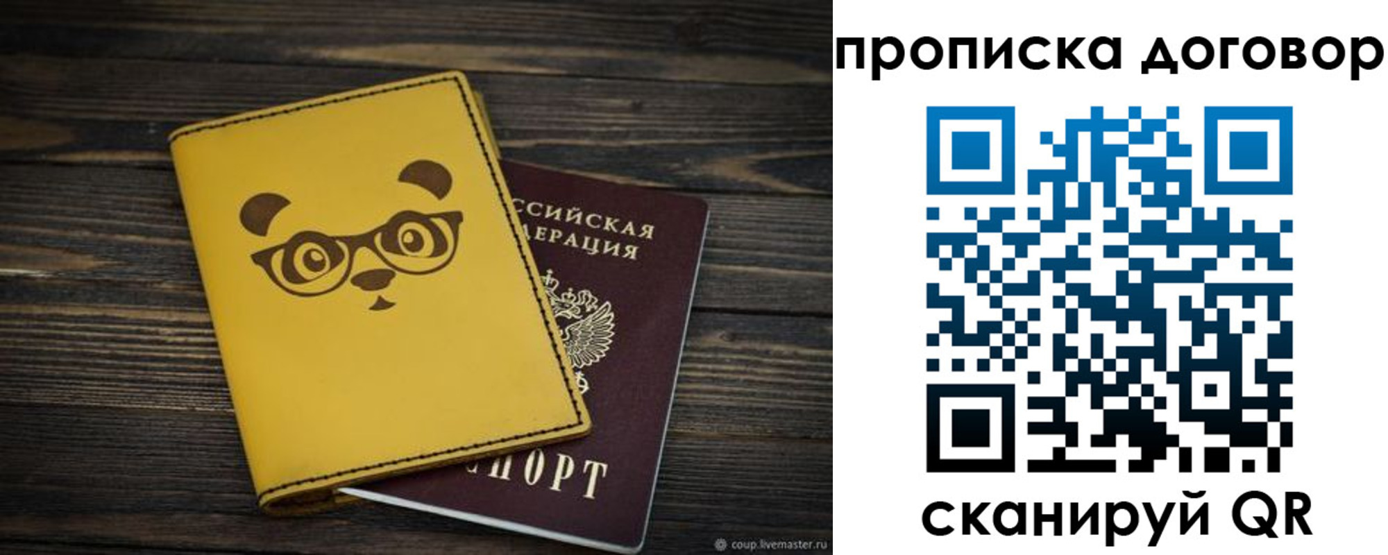 прописка паспорт в Костромской области