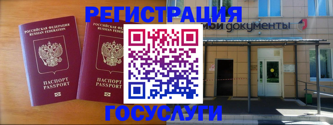 временная регистрация в Костромской области