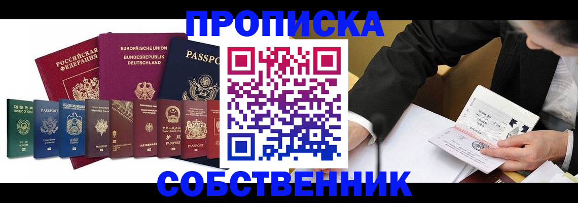 прописка поиск в Костромской области