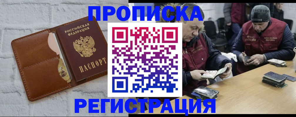 временная регистрация для школы в Костромской области