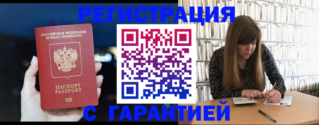 временная регистрация гарантия в Костромской области
